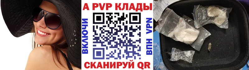 Купить закладки Вязьма Alpha-PVP Crystall