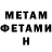 МЕТАДОН мёд tom uzerz