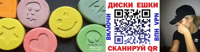 Купить  Вязьма  ЭКСТАЗИ ешки 