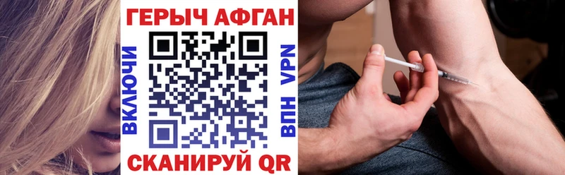 ГЕРОИН VHQ  Купить где  Вязьма 