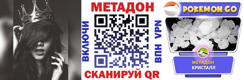 Метадон кристалл  Купить где  Вязьма 