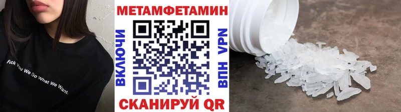 Метамфетамин Декстрометамфетамин 99.9%  Купить закладки  Вязьма 