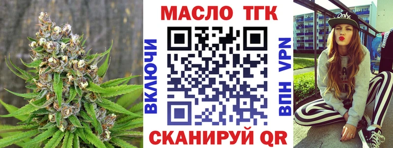 Купить  Вязьма  ТГК вейп с тгк 